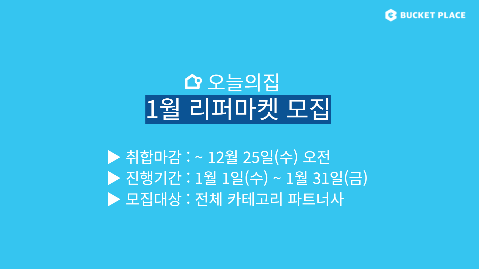 1 리퍼 배너.png
