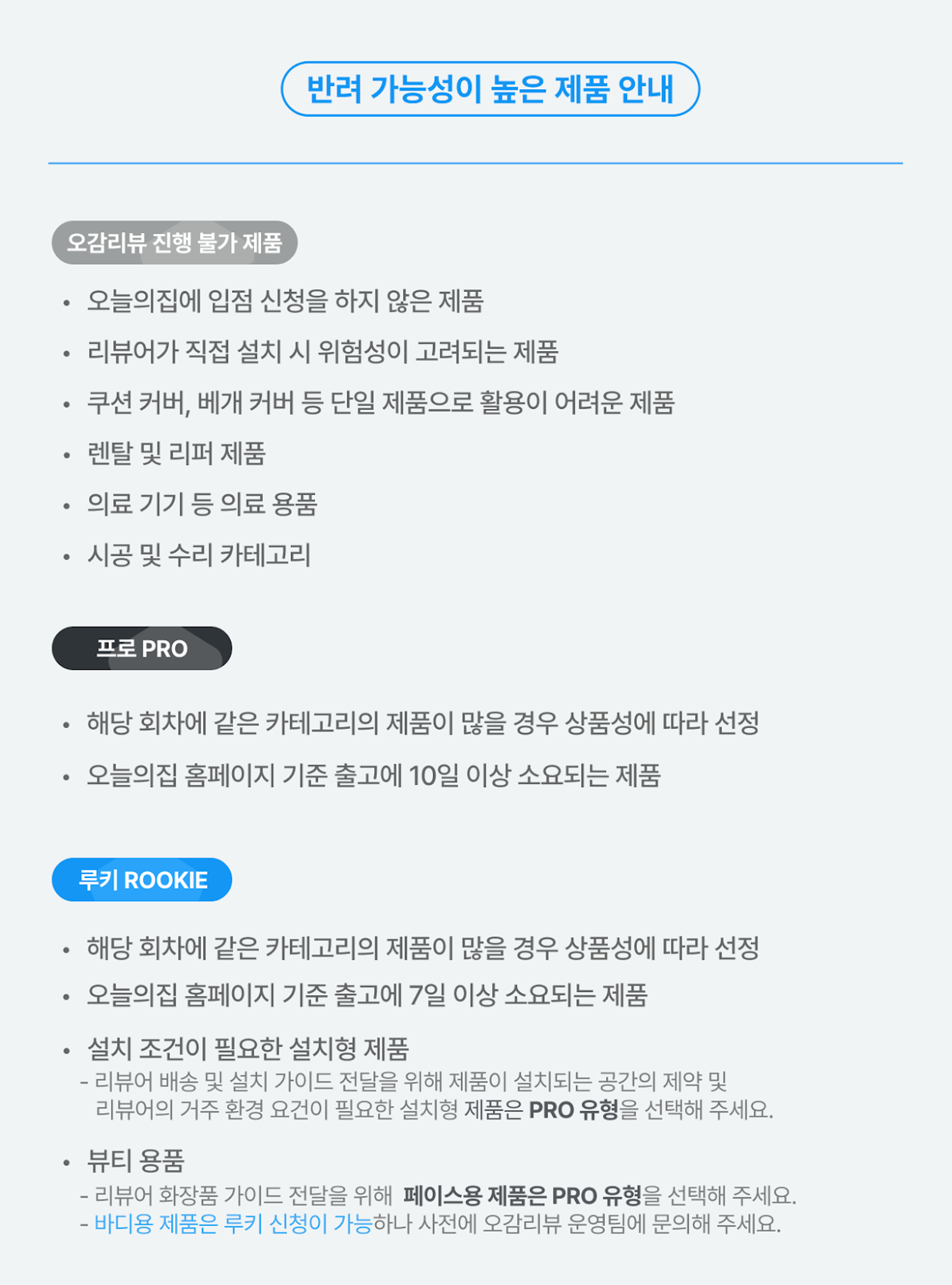 오감리뷰 4.png