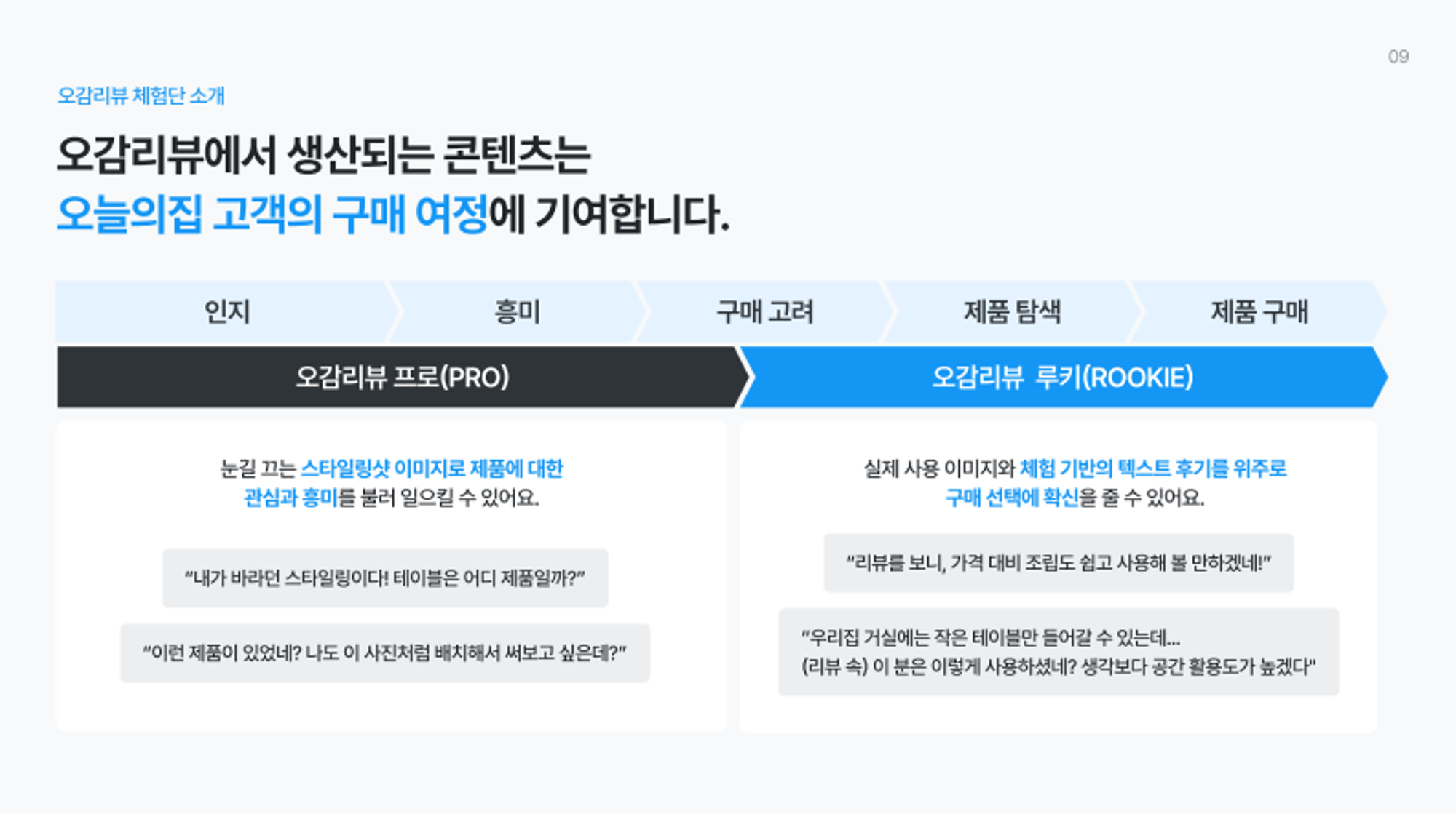 오감리뷰 1.png