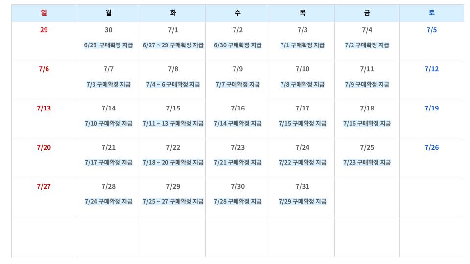 일정산 스케줄_7월.jpg
