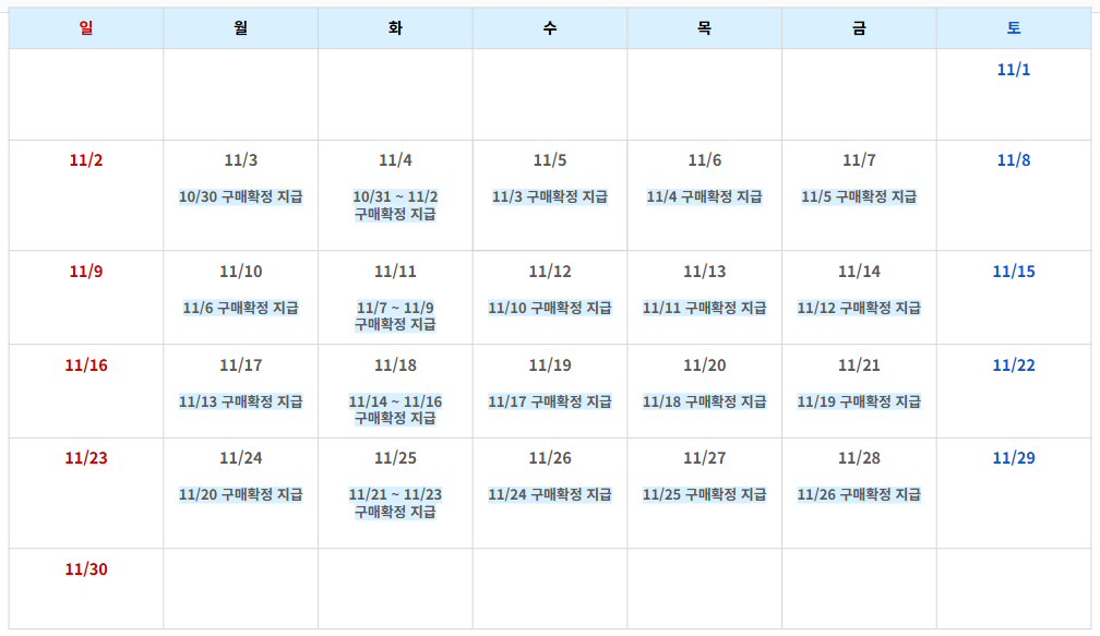 11월 최종.png