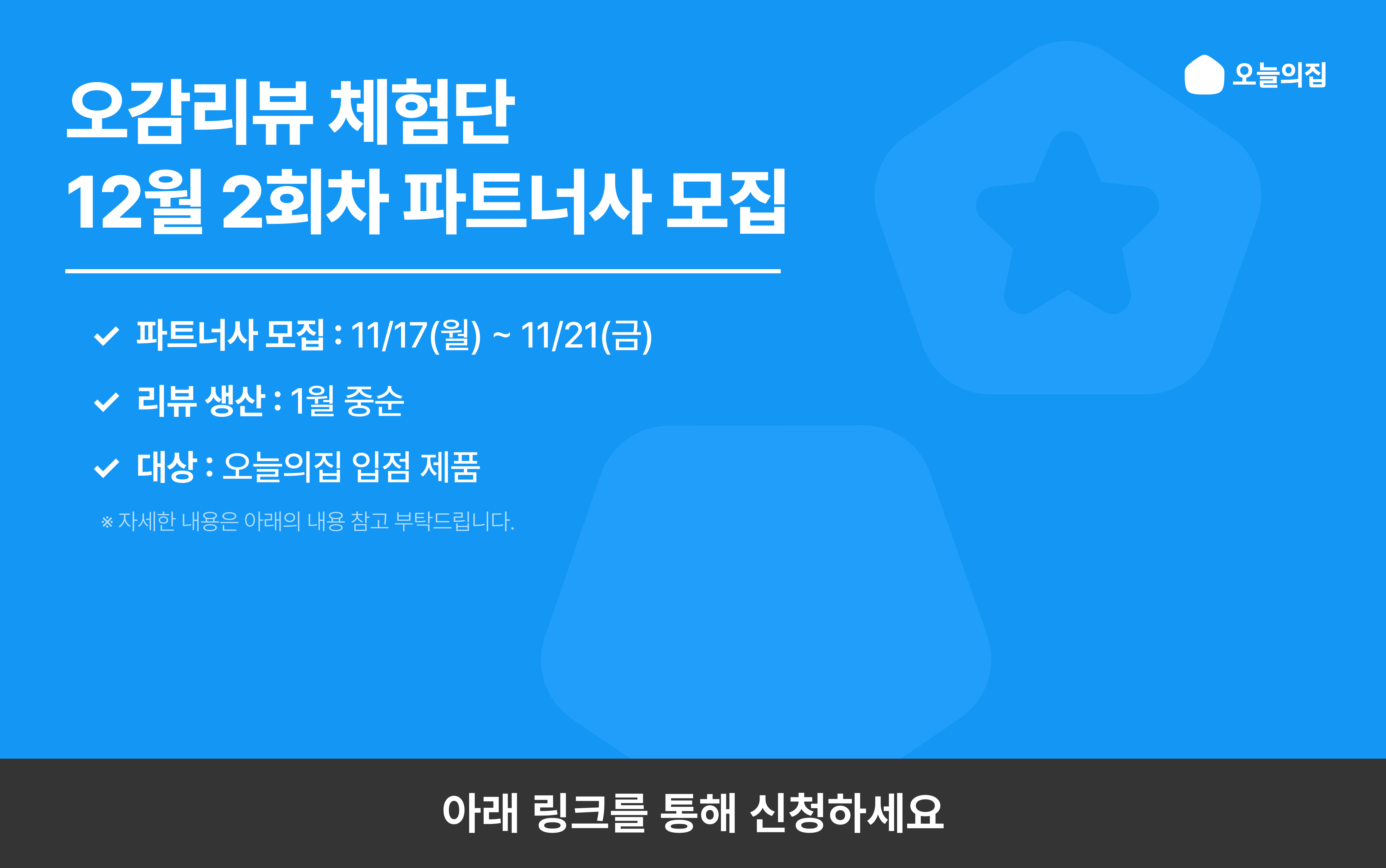 팝업 노출 썸네일_12월 2회차.png
