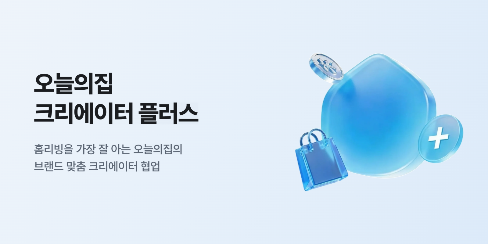 creator-plus-banner-2x (1).png