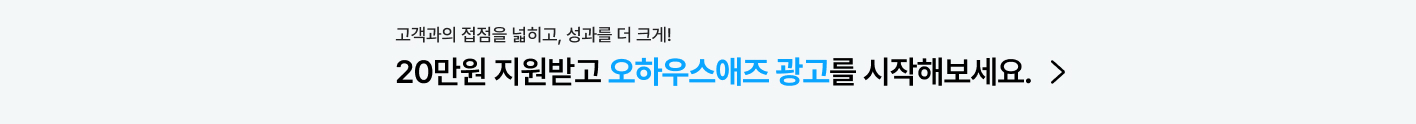오하우스애즈 이동
