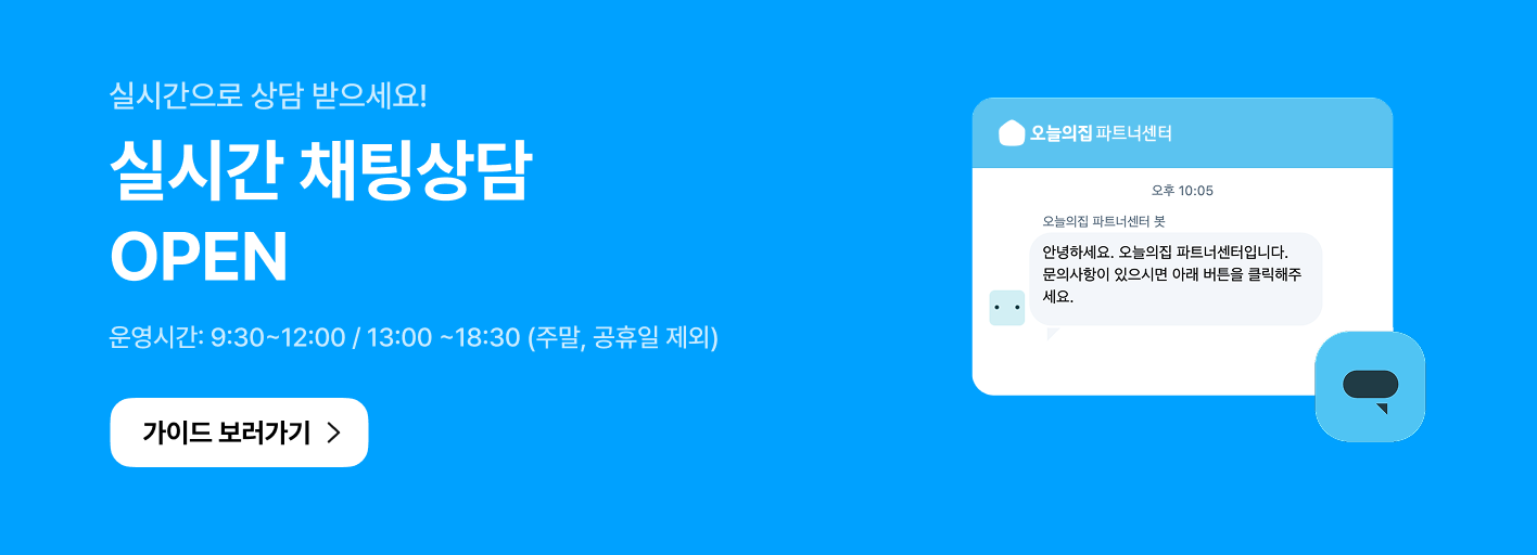 채팅상담 가이드